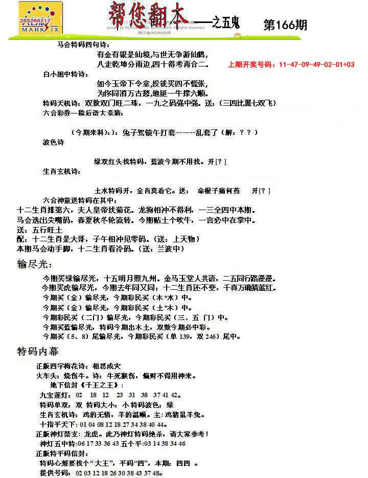 刘半仙