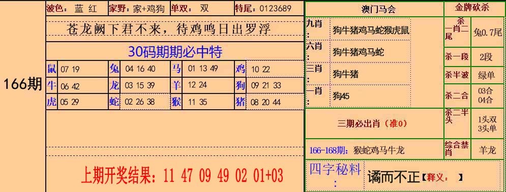 刘半仙