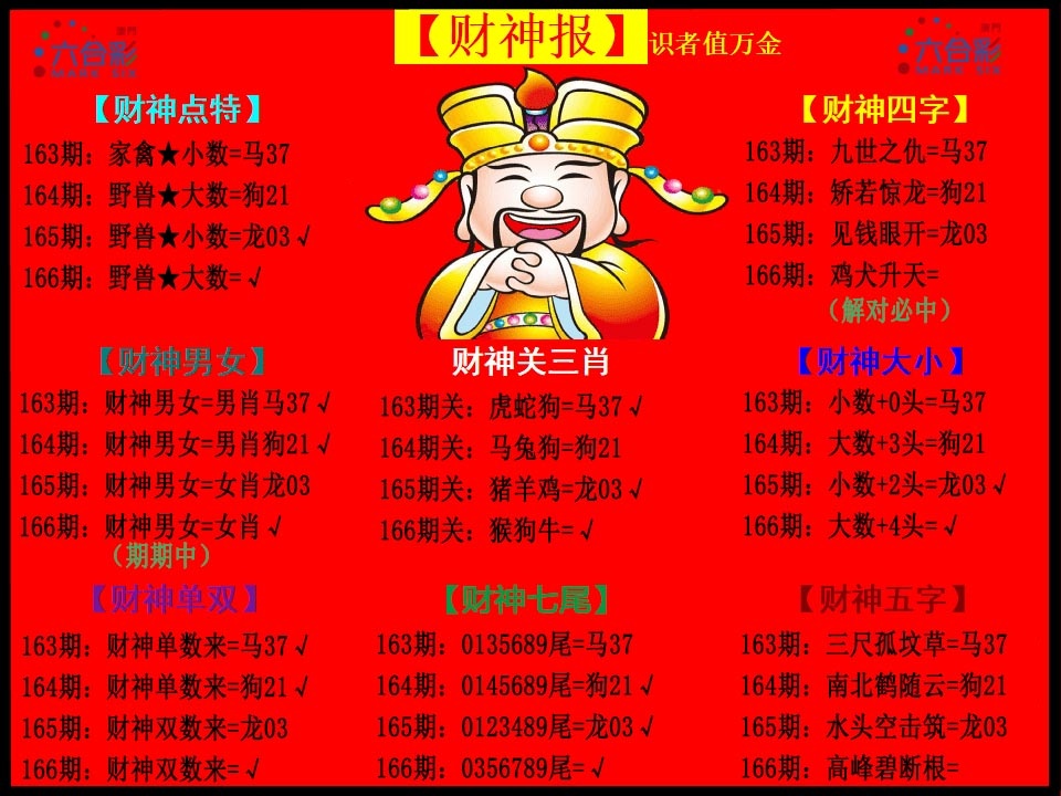 刘半仙