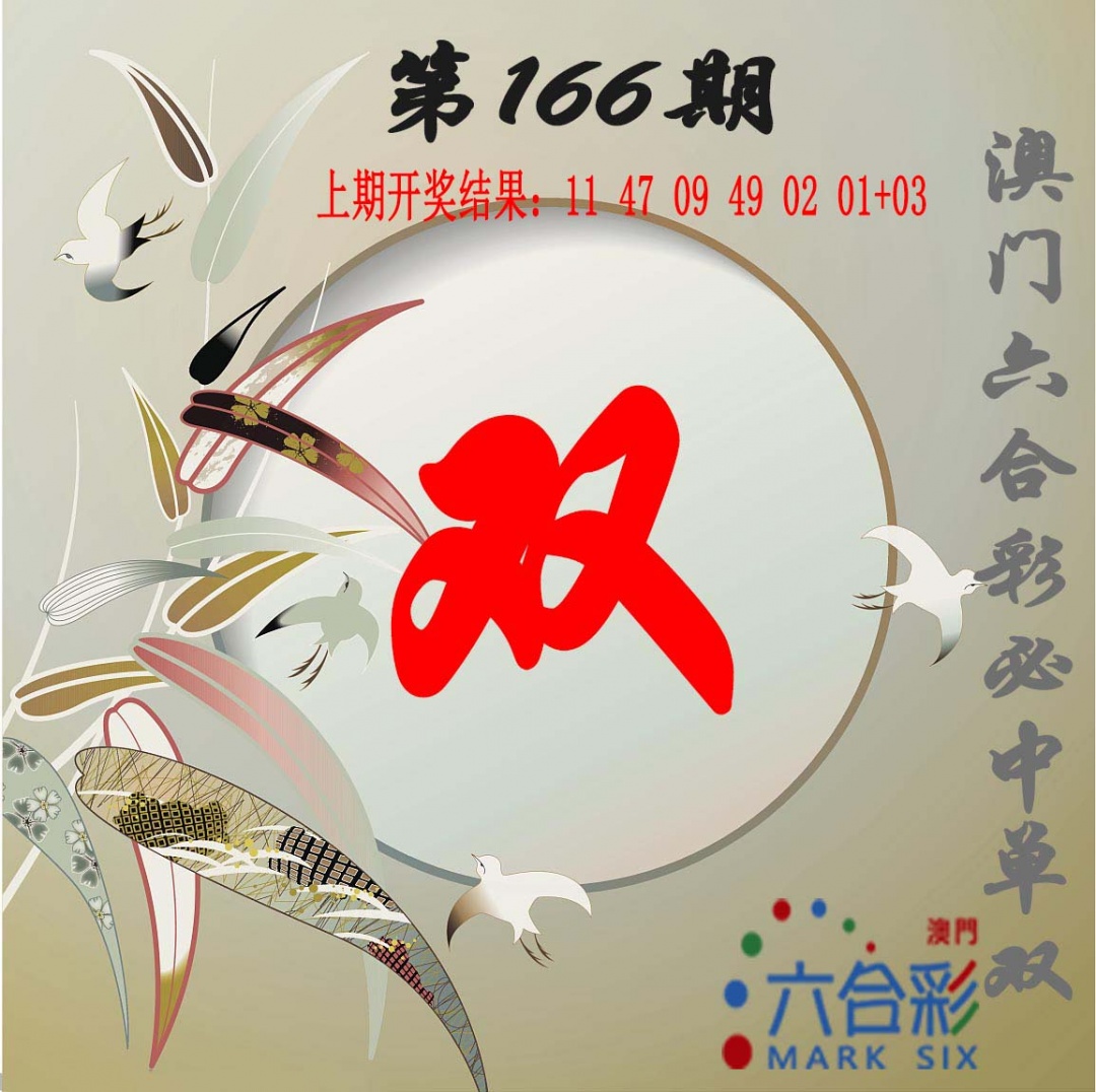 刘半仙