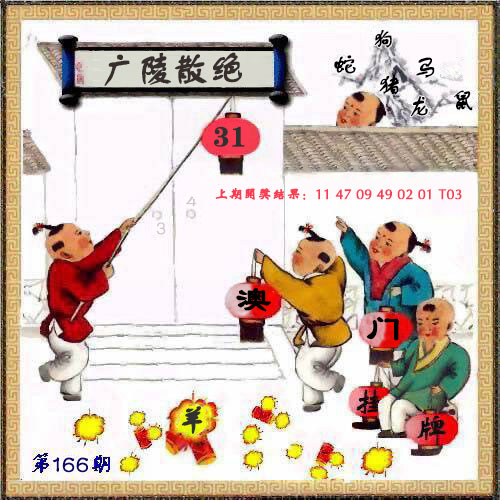 刘半仙