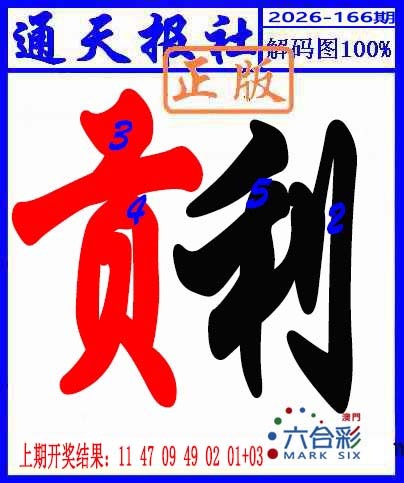 刘半仙