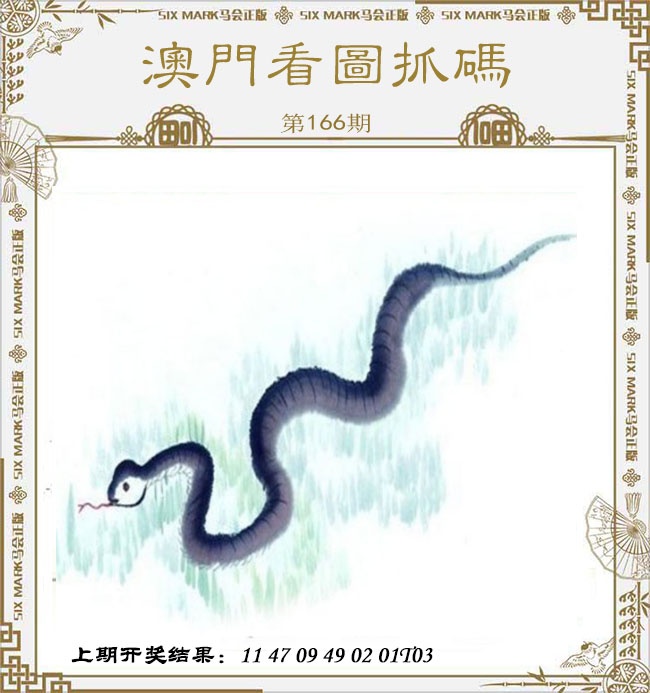 刘半仙