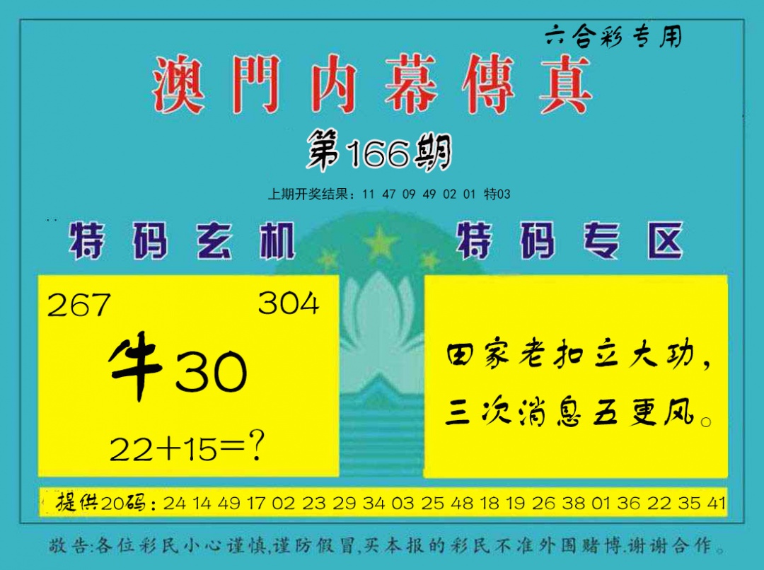 刘半仙