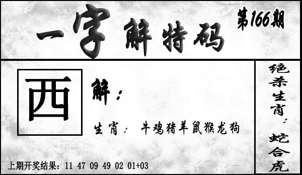 刘半仙