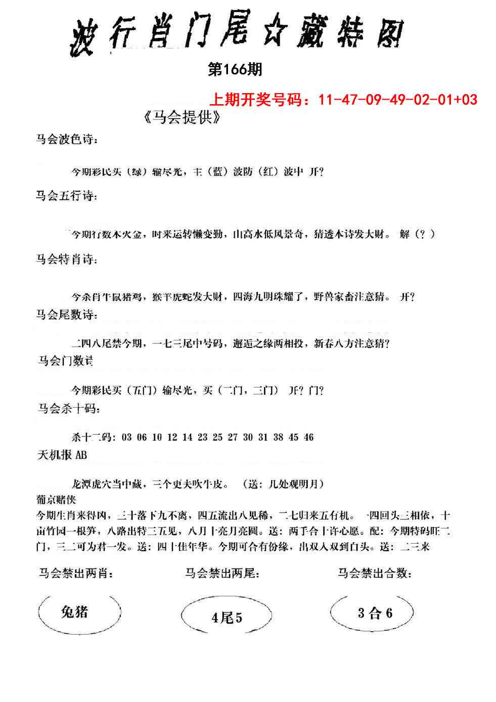 刘半仙