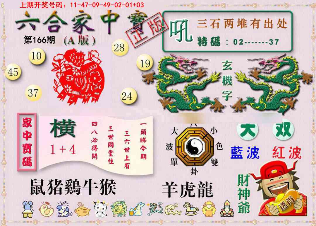 刘半仙