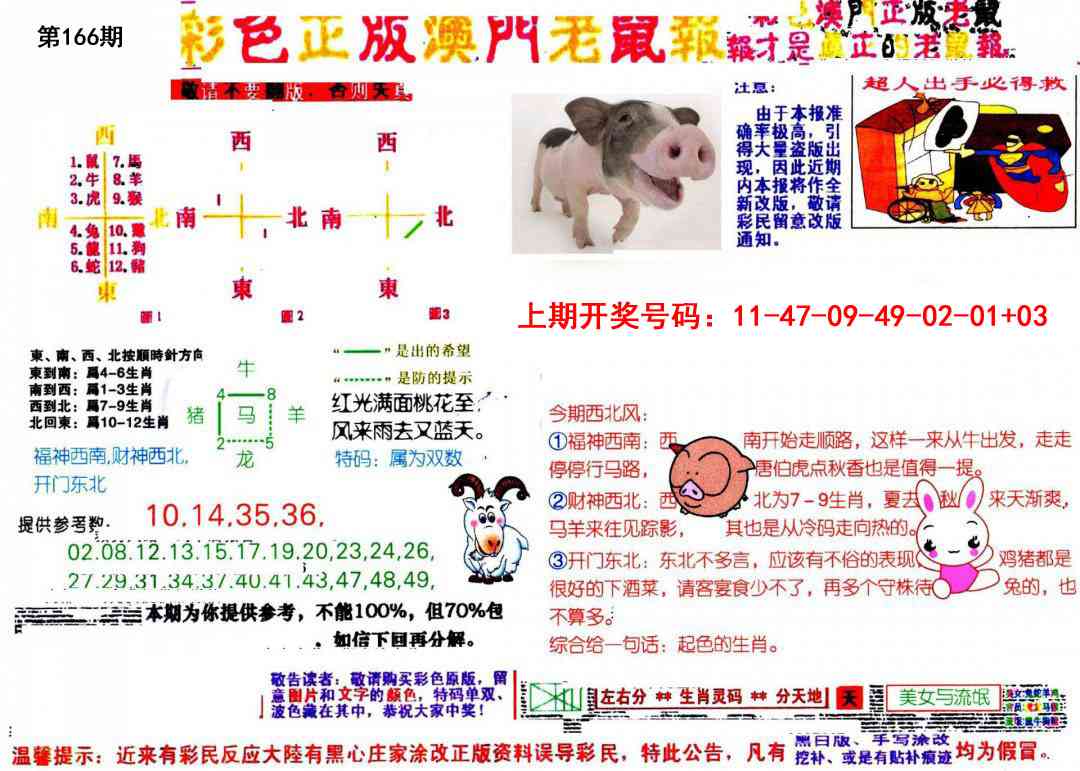 刘半仙