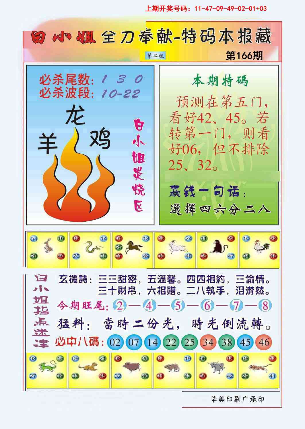 刘半仙