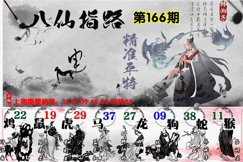 刘半仙