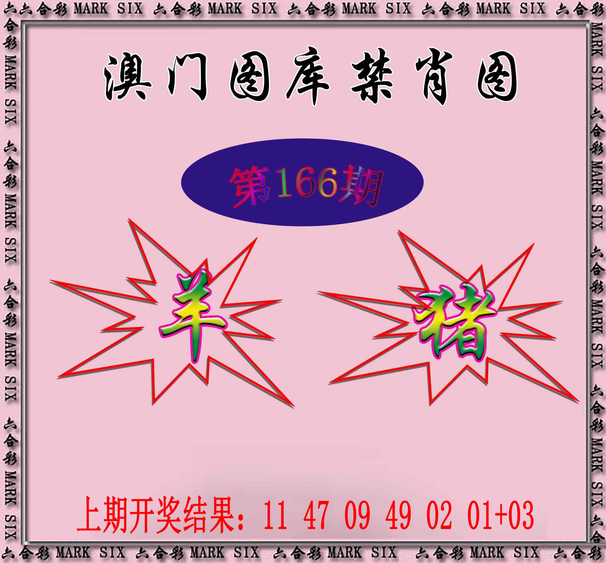刘半仙