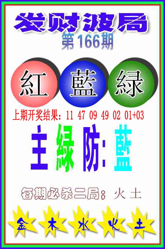 刘半仙