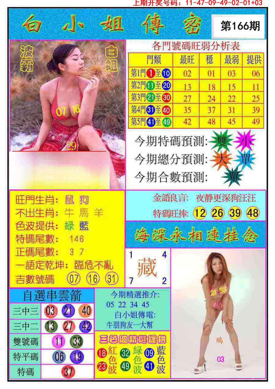 刘半仙