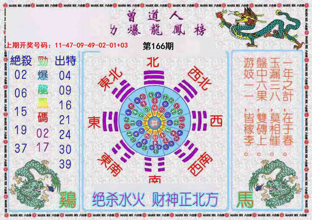 刘半仙