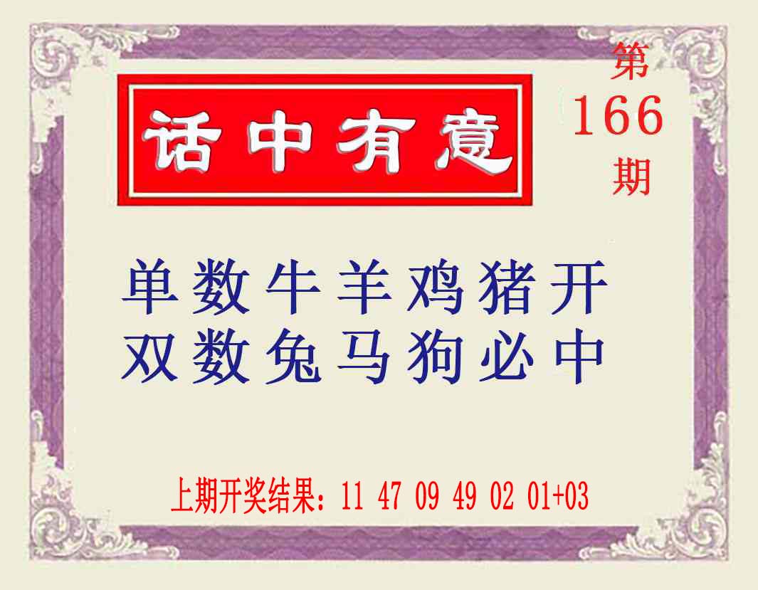 刘半仙