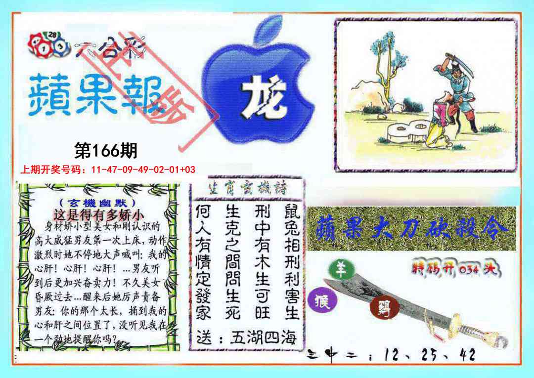 刘半仙