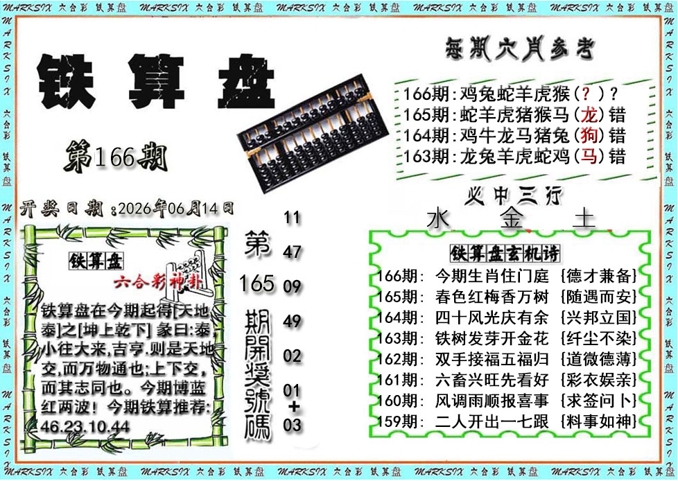 刘半仙