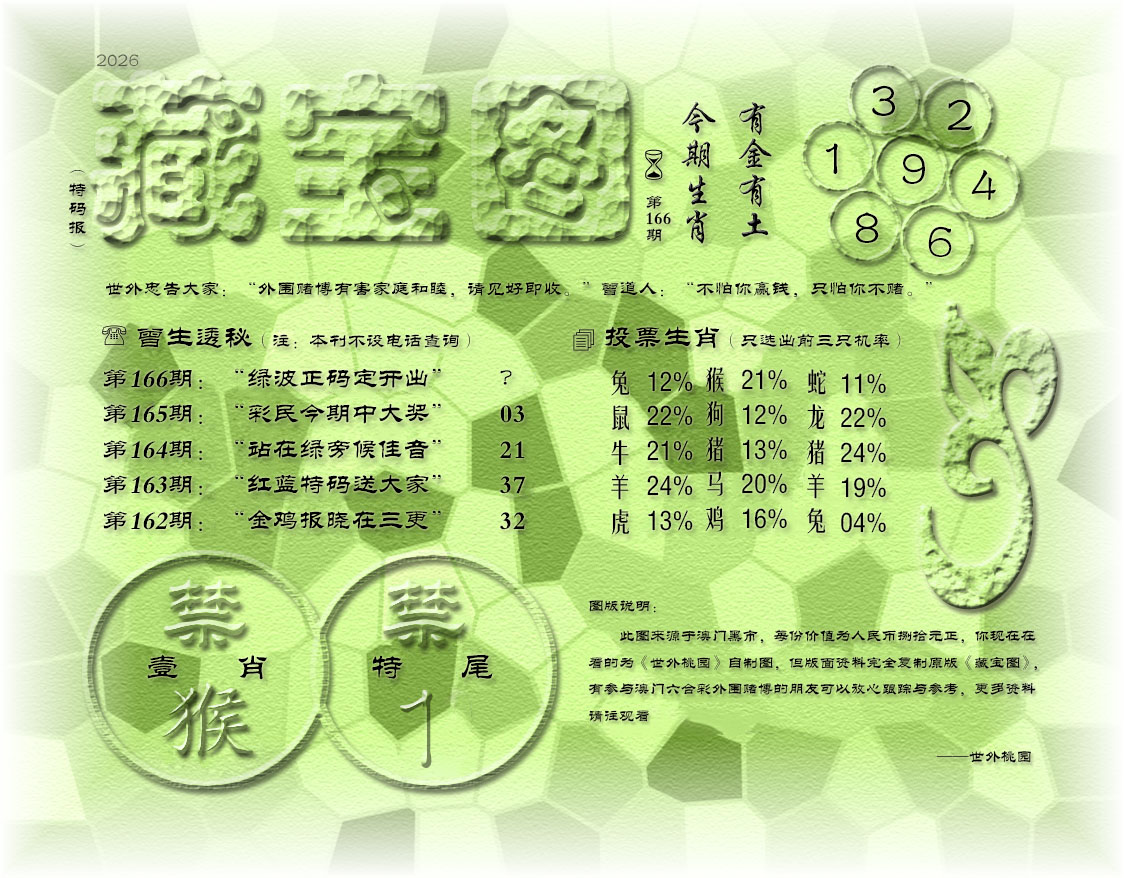 刘半仙