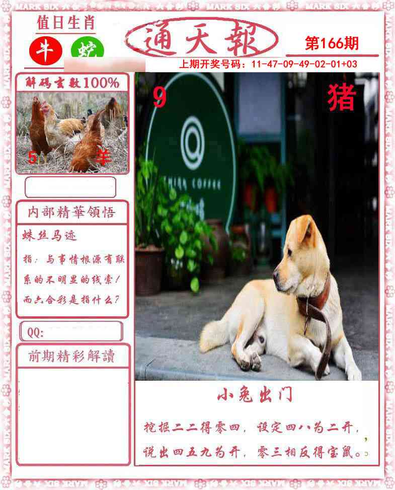 刘半仙