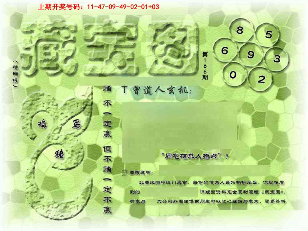 刘半仙