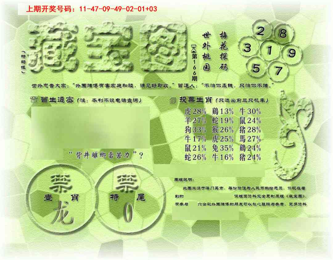 刘半仙