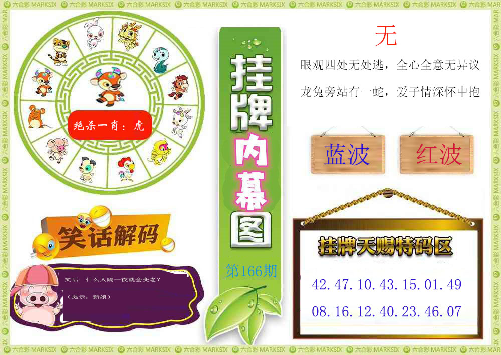 刘半仙