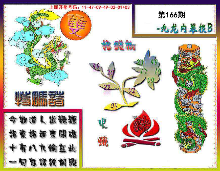 刘半仙