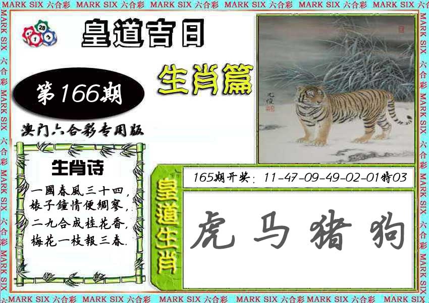 刘半仙