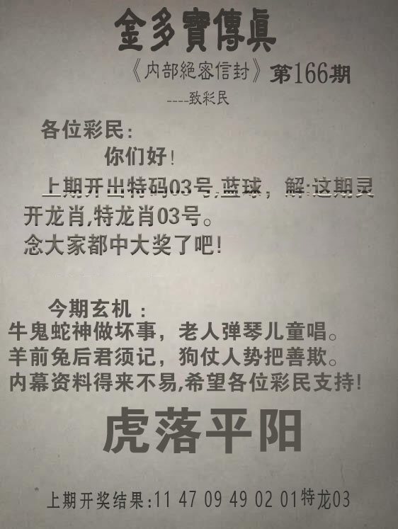 刘半仙