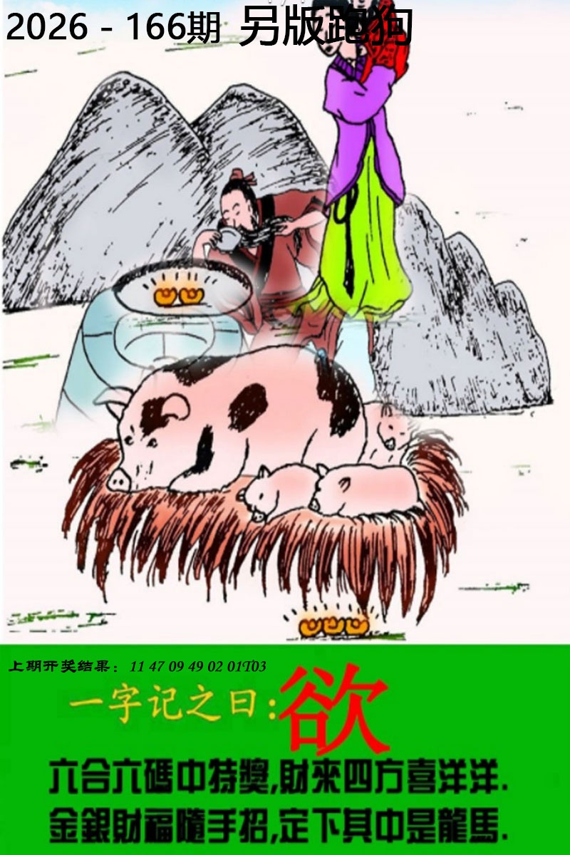 刘半仙
