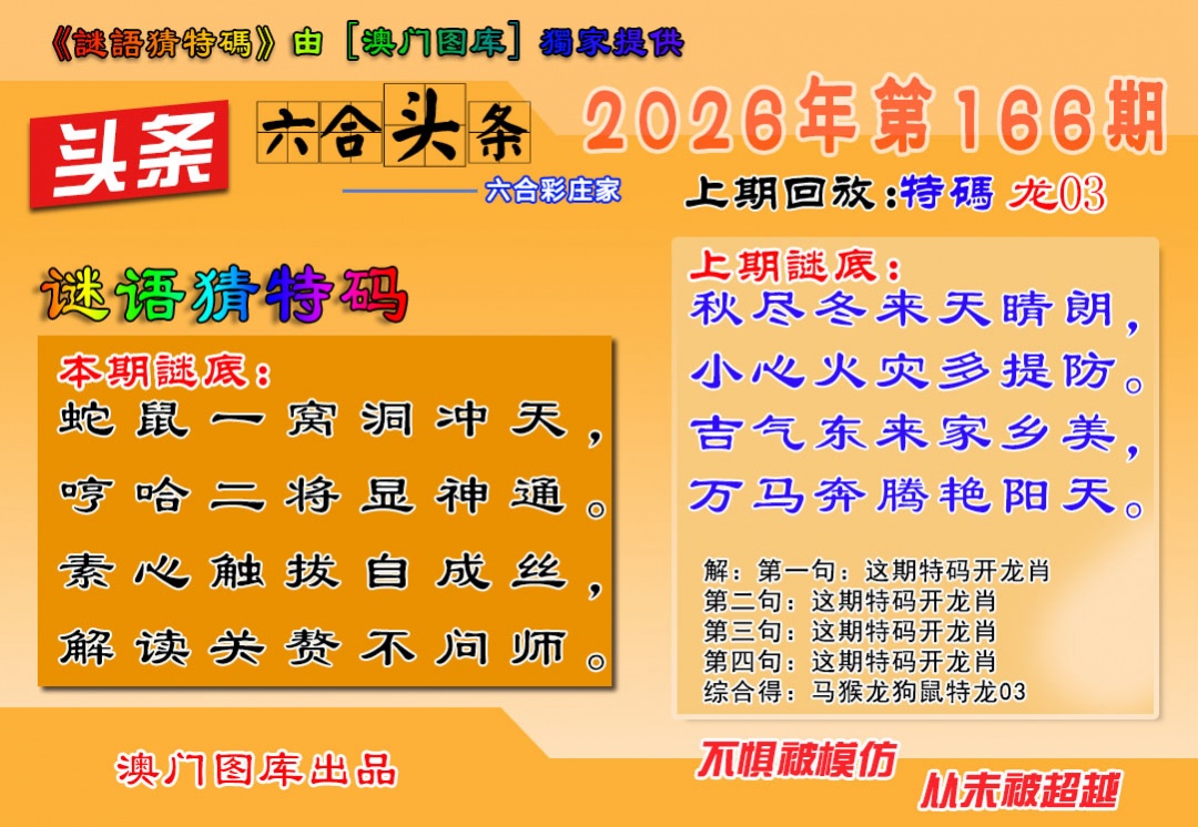 刘半仙