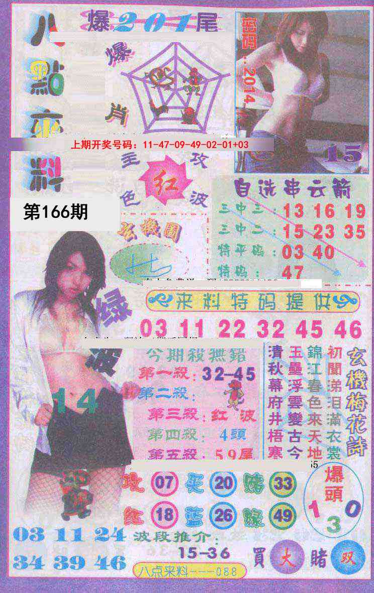 刘半仙