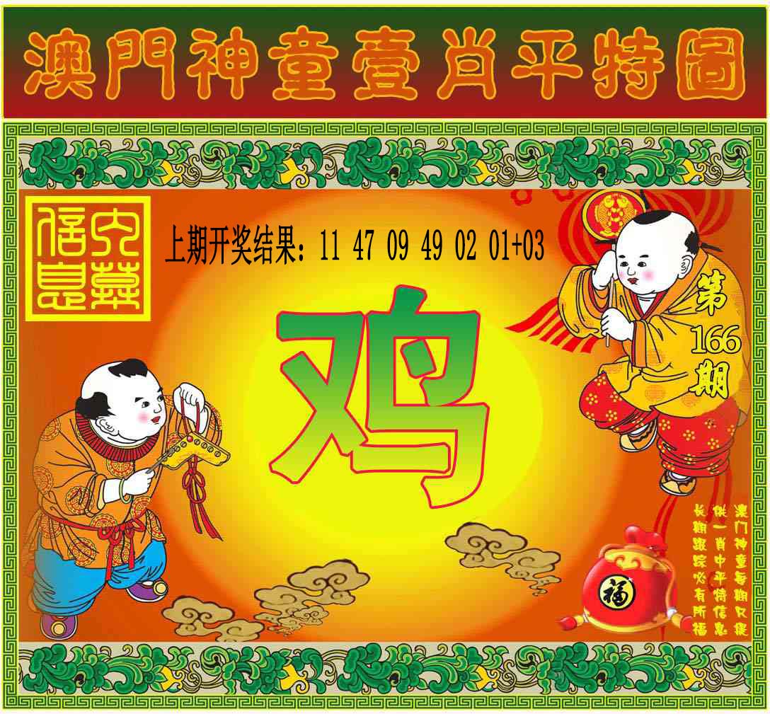 刘半仙