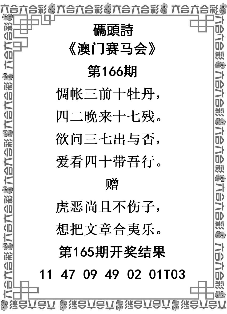 刘半仙