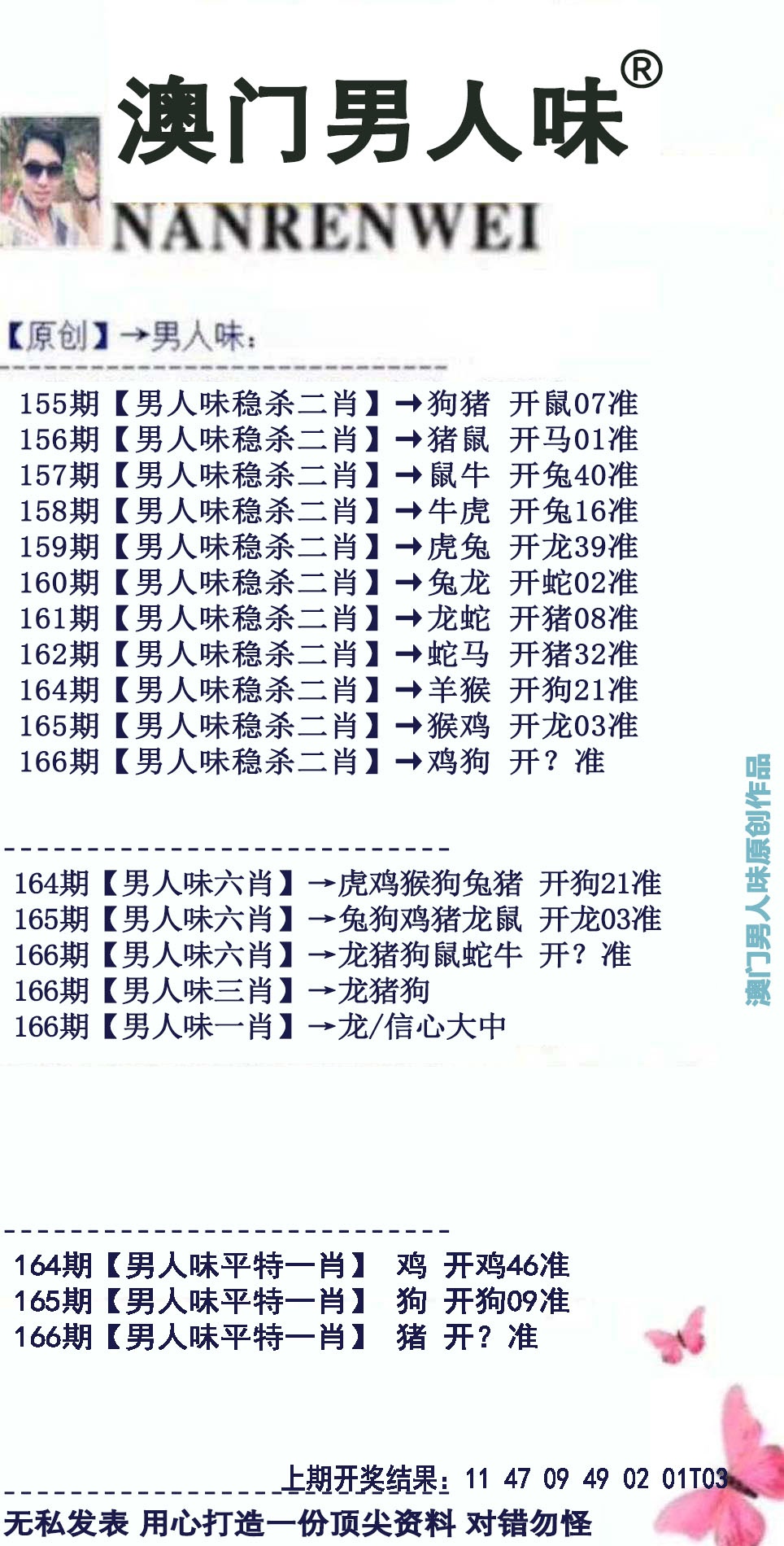 刘半仙