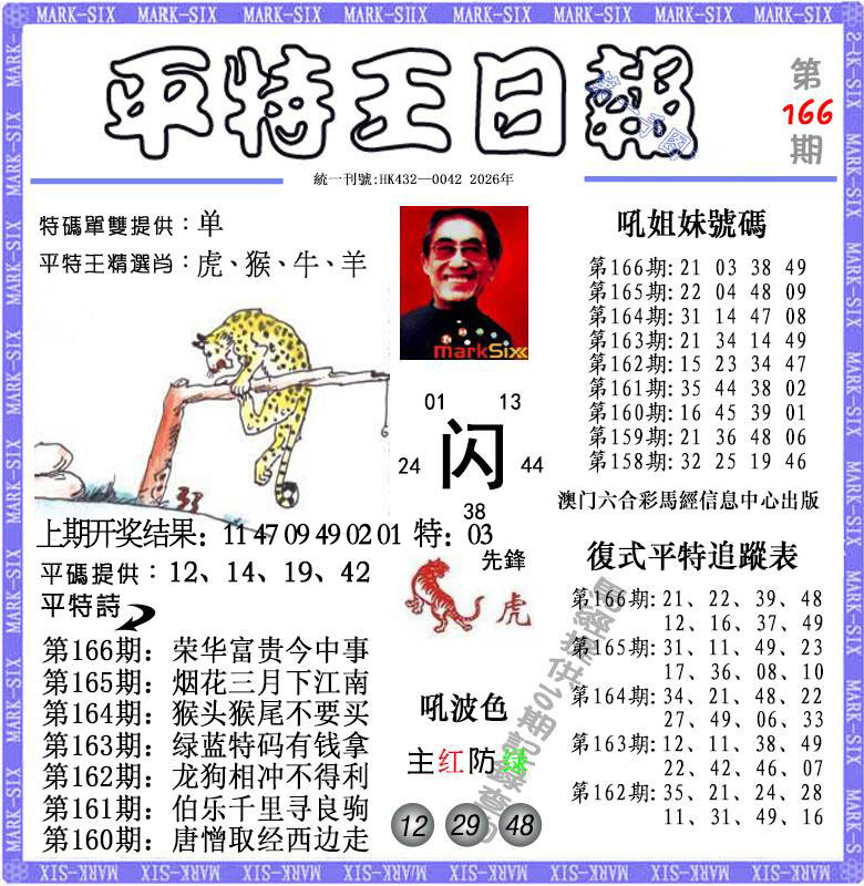 刘半仙