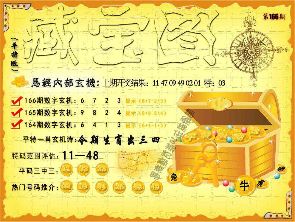 刘半仙