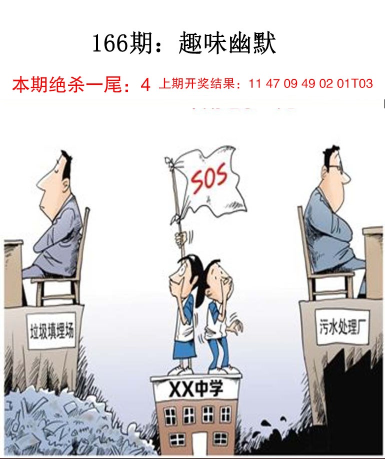 刘半仙