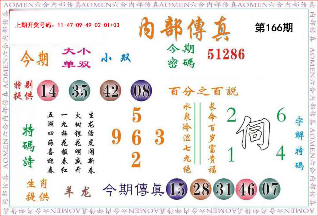 刘半仙