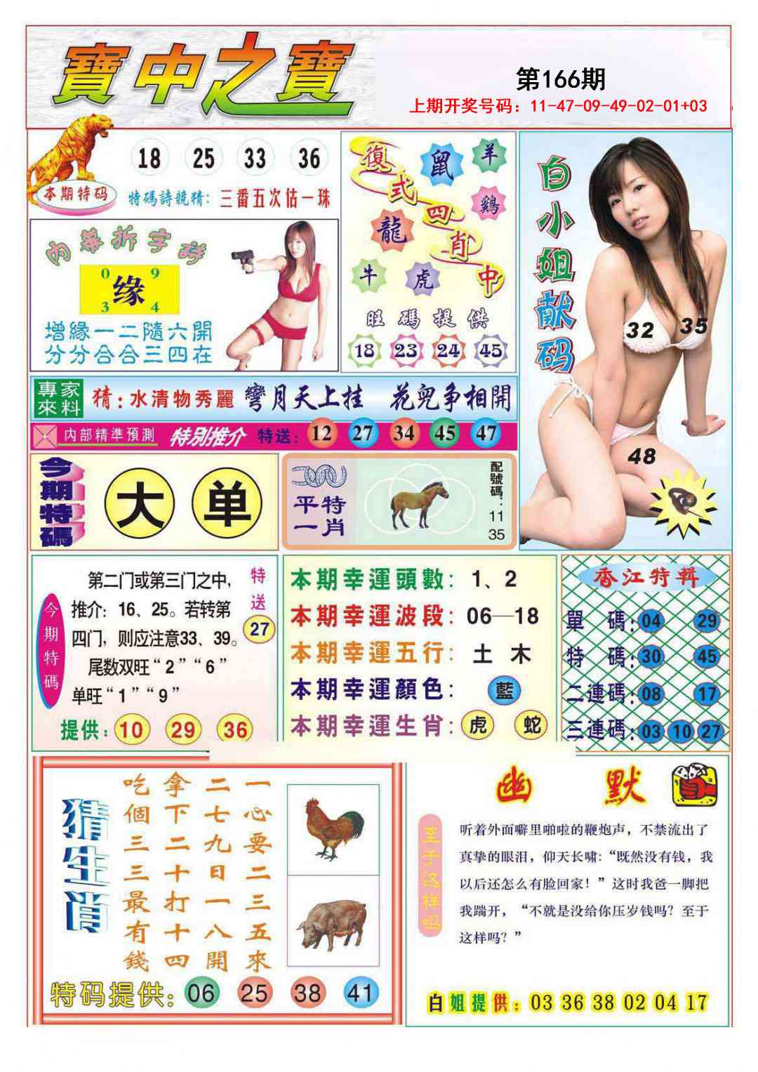 刘半仙