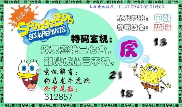 刘半仙