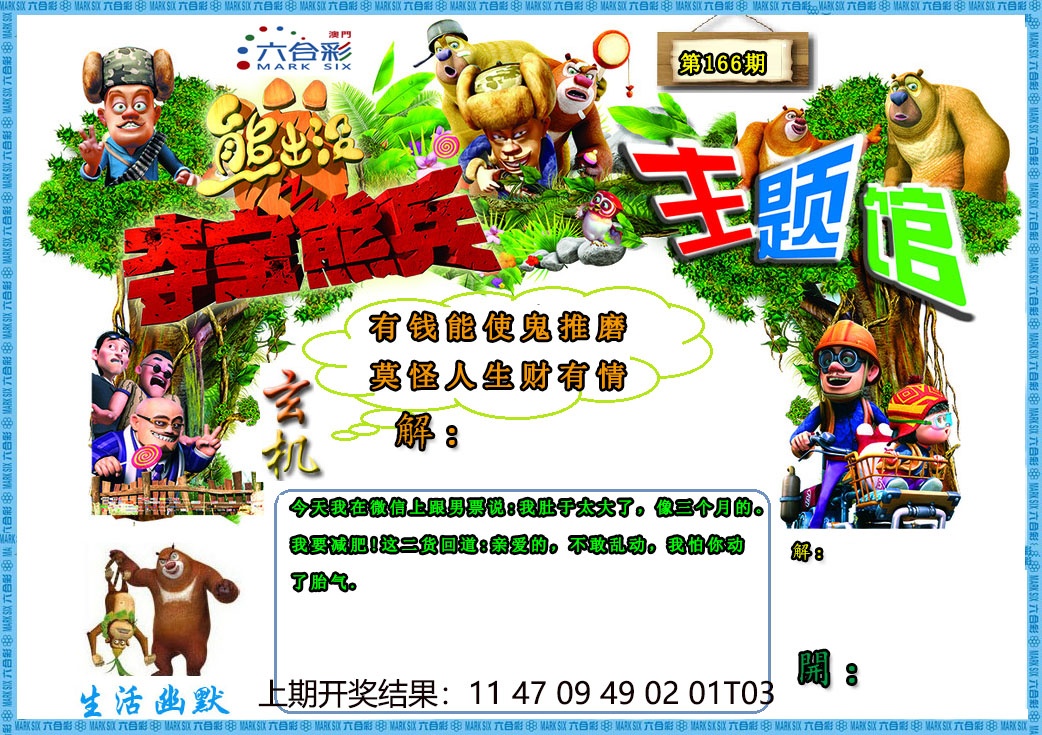 刘半仙