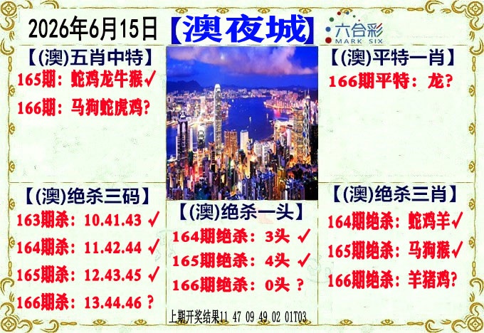 刘半仙