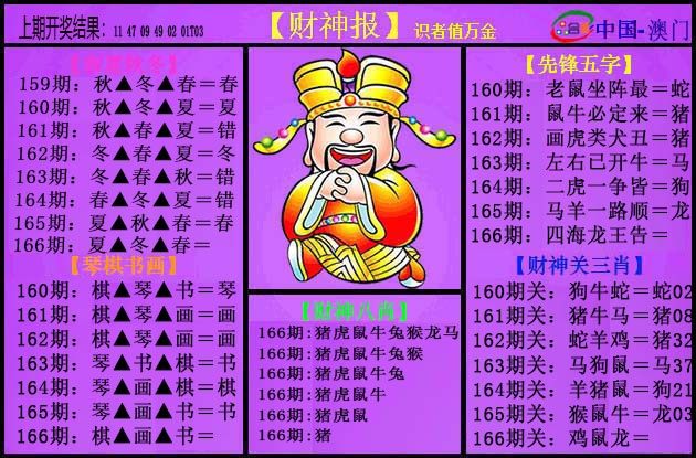 刘半仙