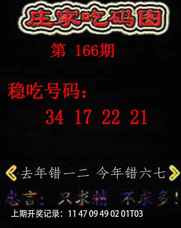 刘半仙