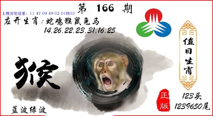 刘半仙