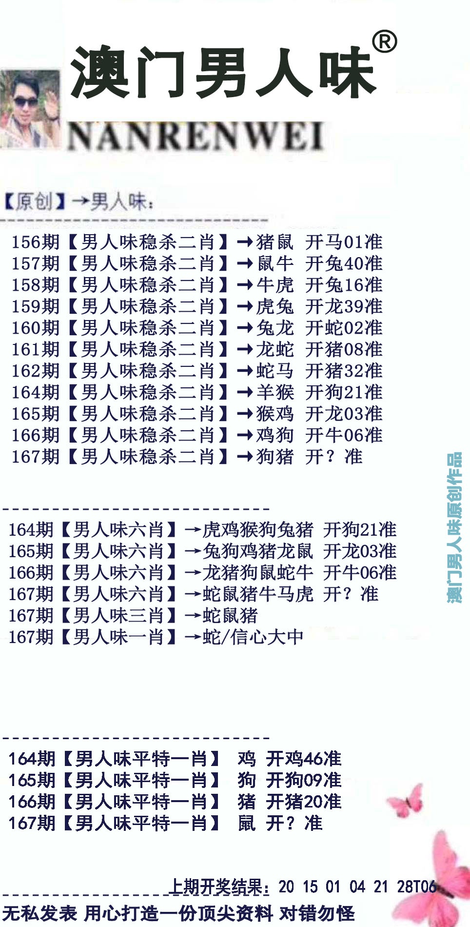 刘半仙
