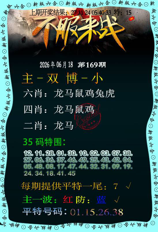 刘半仙