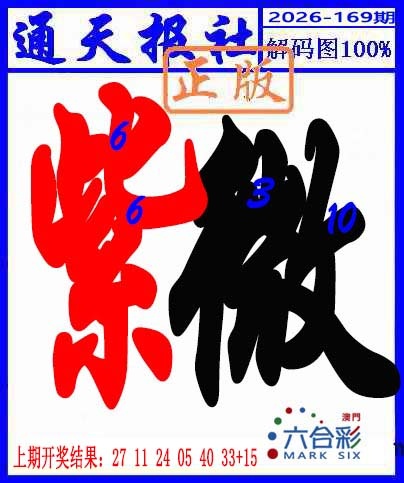 刘半仙