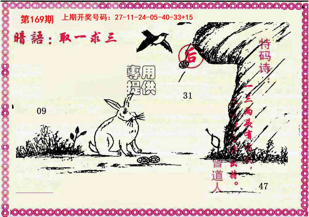 刘半仙